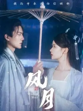 闪婚后我成了首富 榜单缩略图