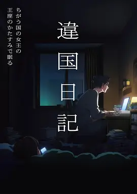 墨行者 漫画改编动漫